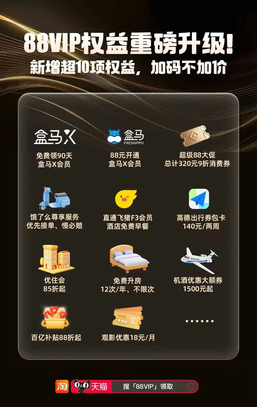 阿里为什么同时用两套会员