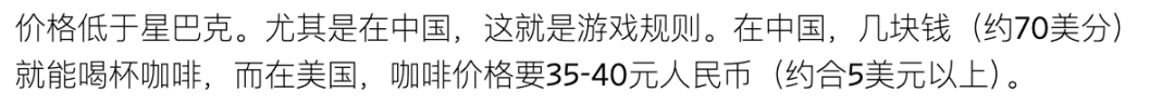 出海美国，解读瑞幸咖啡的开局打法