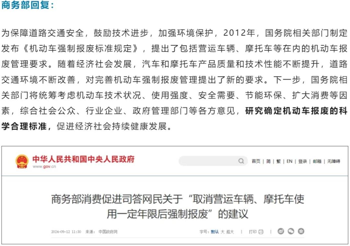 一辆摩托车的风光大葬