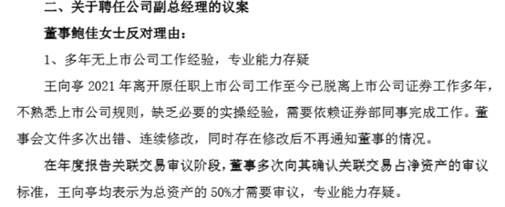 图源：公司公告