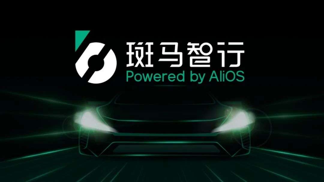 前高管公开吐槽，斑马智行为何急于上市“找钱”？