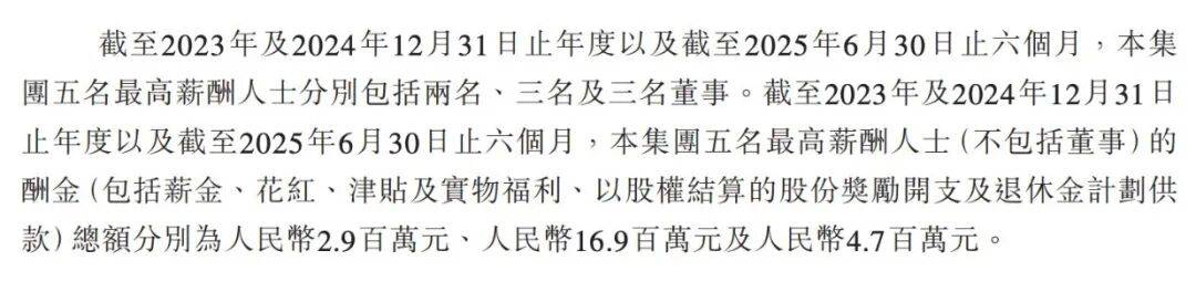 宝济药业再闯港交所：业绩亏损但高管大涨薪，关键产品遭合作方“退货”