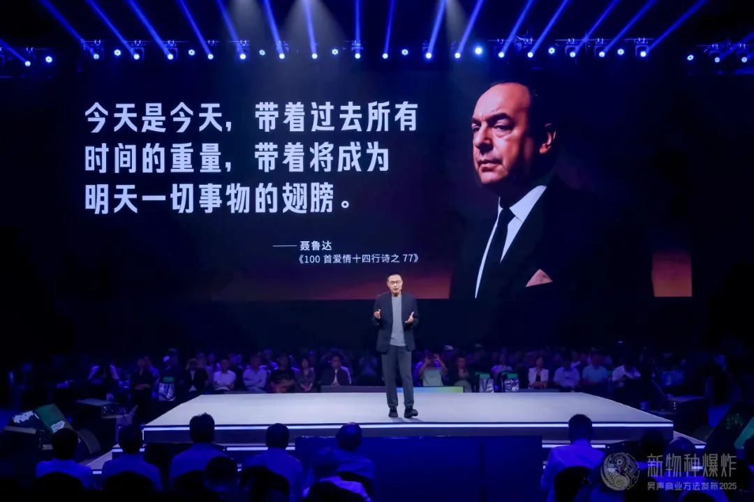 吴声2025年度演讲：场景革命十年，哲学生活方式到来