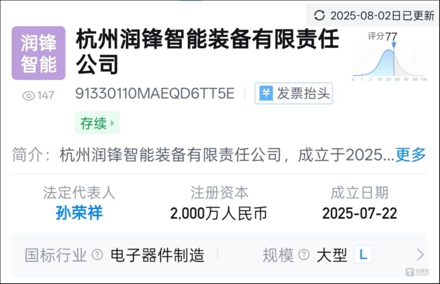 三年三让控制权!永和智控接盘方急撇“机器人+低空经济”标签,未来成谜