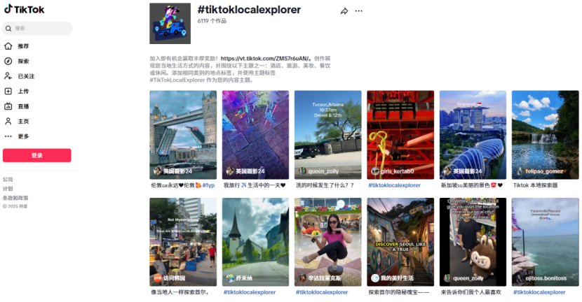 国内战火激烈，TikTok能否抢下海外本地生活的先机？｜ 出海参考