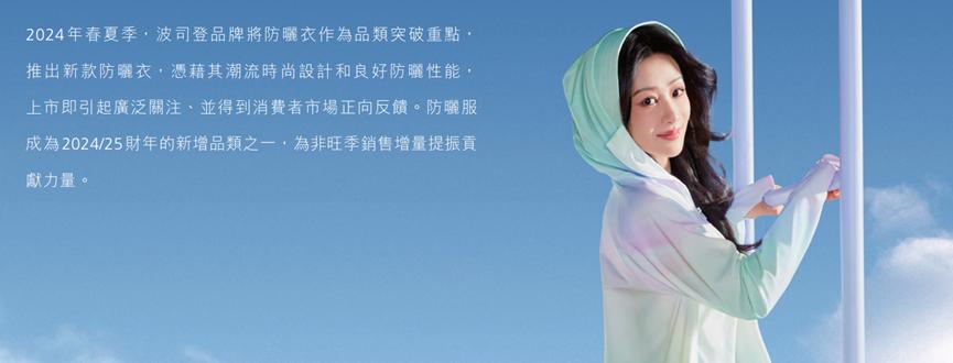 波司登：“第二增长曲线”可能是毒药