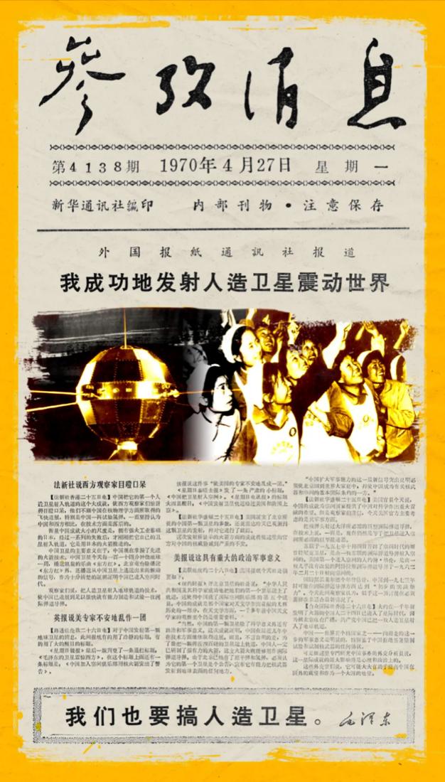 中美星链明争暗斗