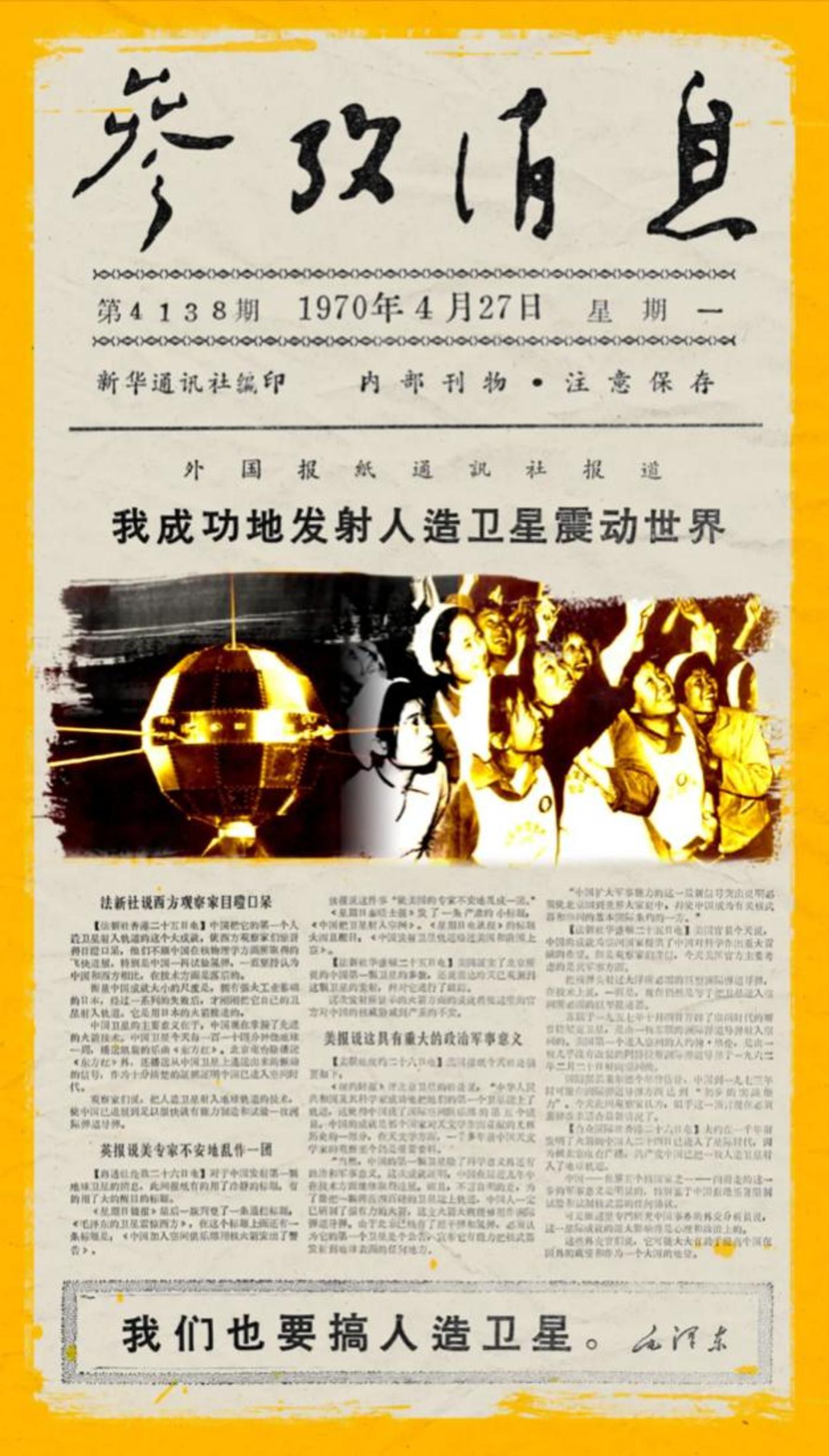 中美星链明争暗斗