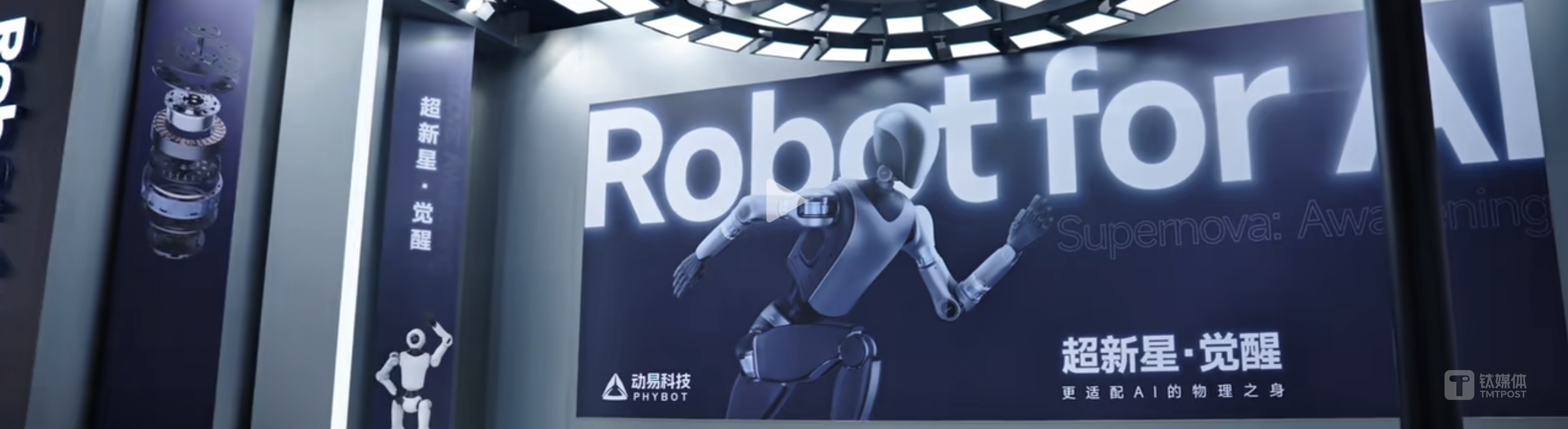 2025世界机器人大会今起开幕，宇树、优必选、银河通用等上百款人形机器人亮相