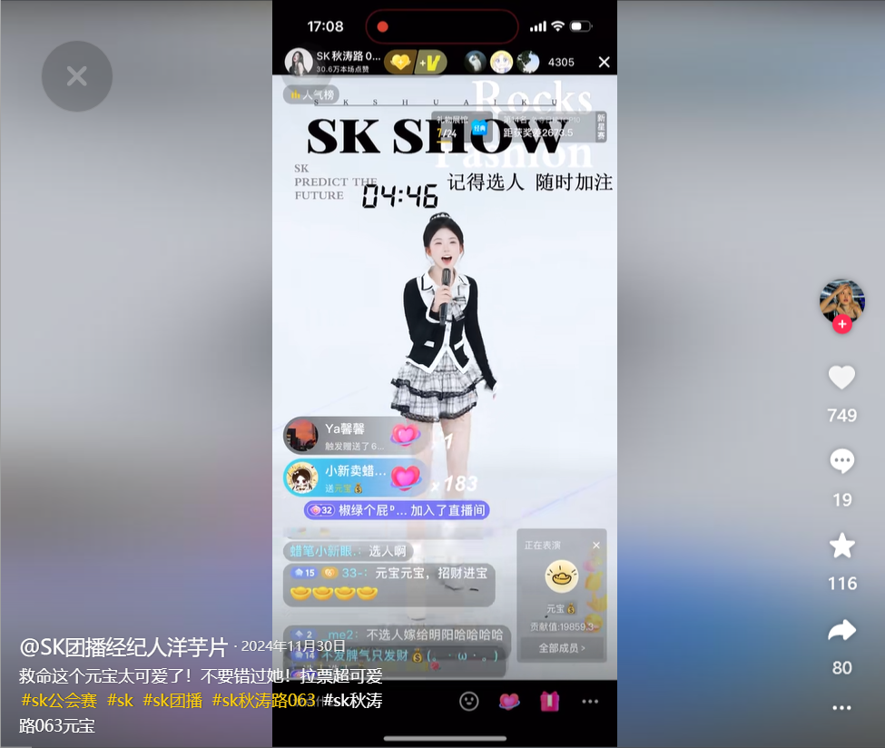 团播成为一种大众文化了吗？