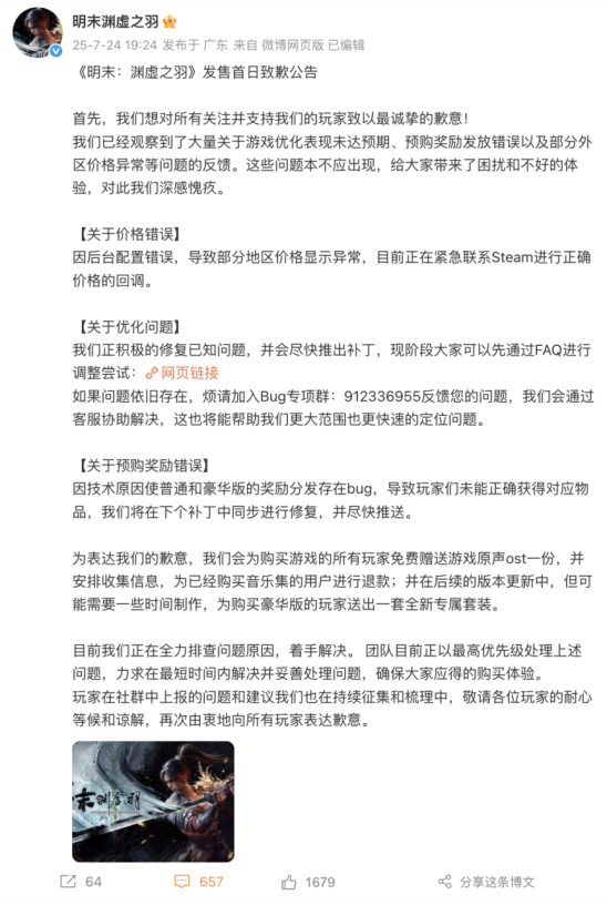 一边流水登顶 ，一边玩家投诉上1818黄金眼，《恋与深空》怎么了？