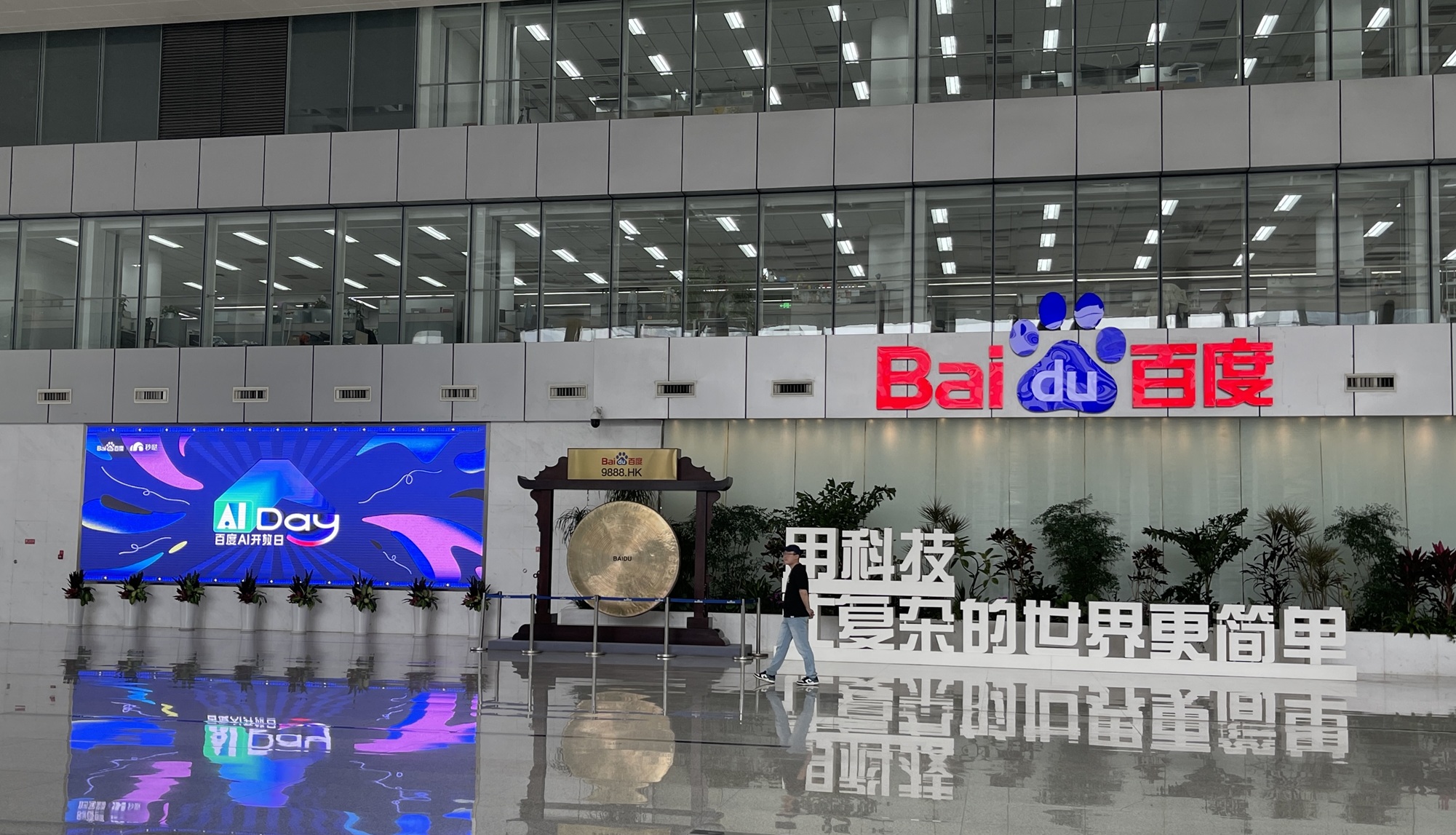 Baidu Stock Slips Over 2% as Ad Drags Q2 Revenue Down by 4% Despite AI Push