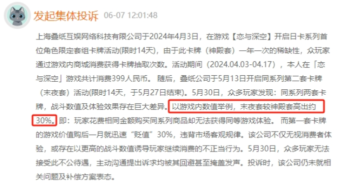 被背刺的乙游玩家，会继续当“原谅教教主”吗？