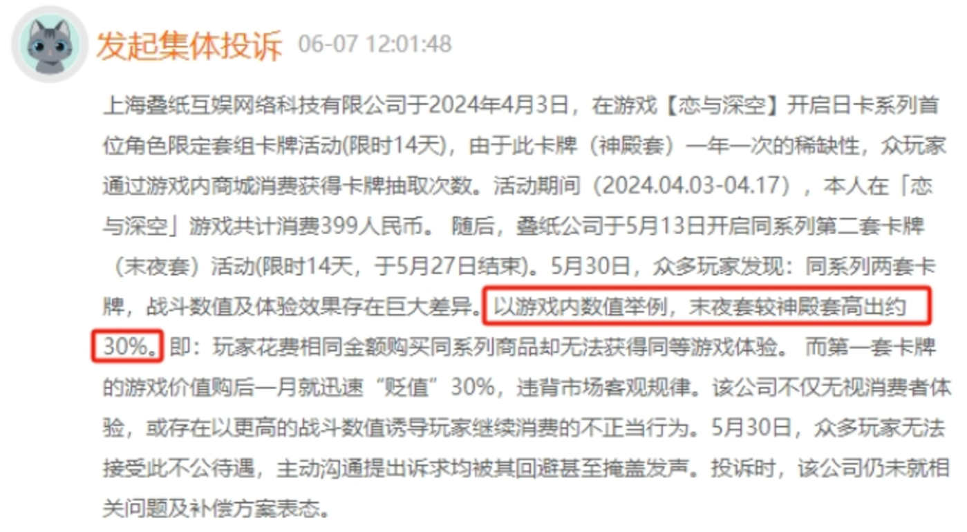 被背刺的乙游玩家,会继续当“原谅教教主”吗?