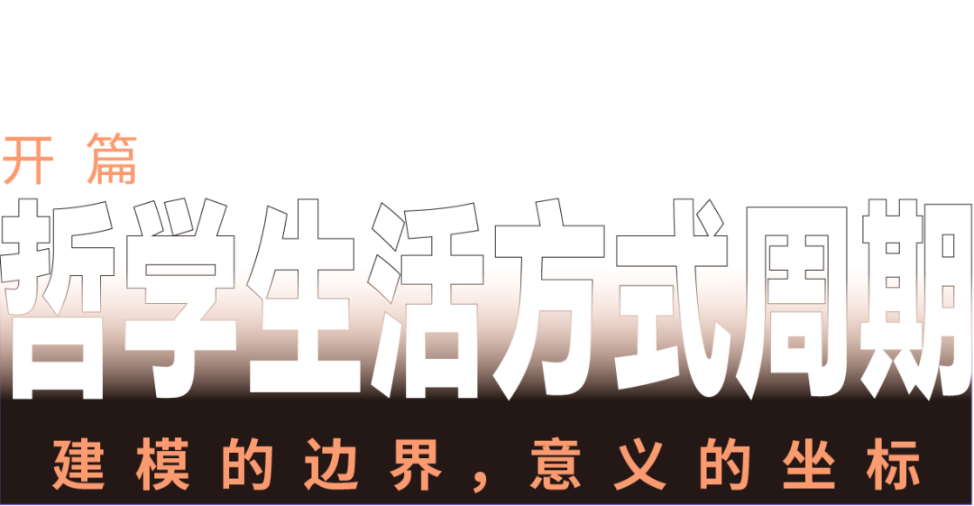 吴声2025年度演讲：场景革命十年，哲学生活方式到来
