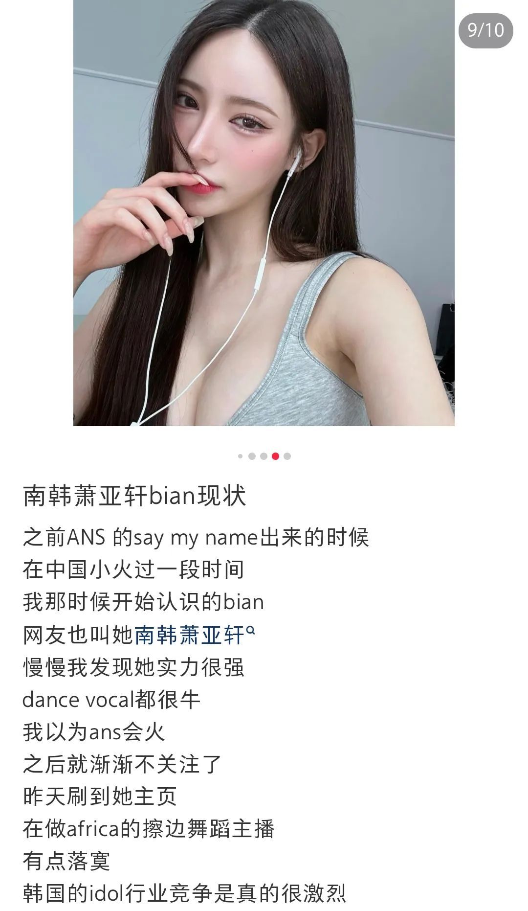 过气K-Pop爱豆，扎堆中国当网红