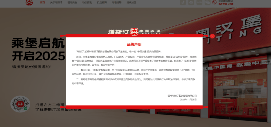 花90万开家塔斯汀，能赚钱吗？