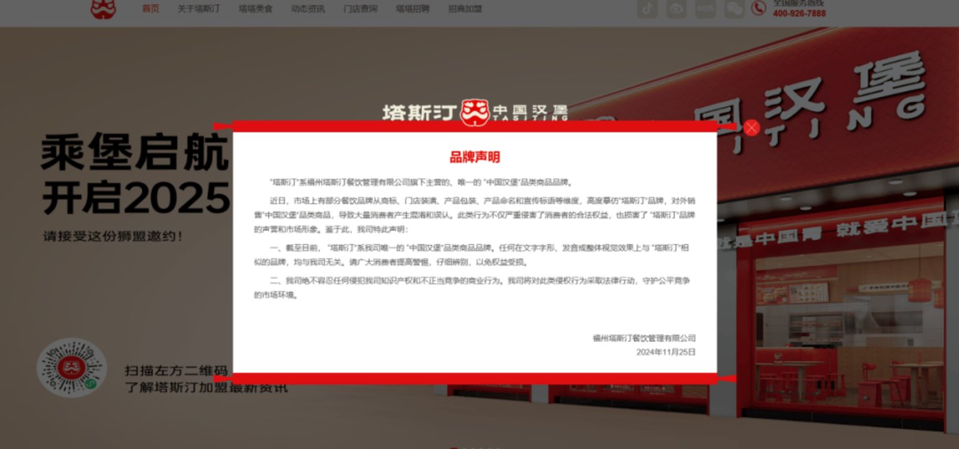 花90万开家塔斯汀,能赚钱吗?