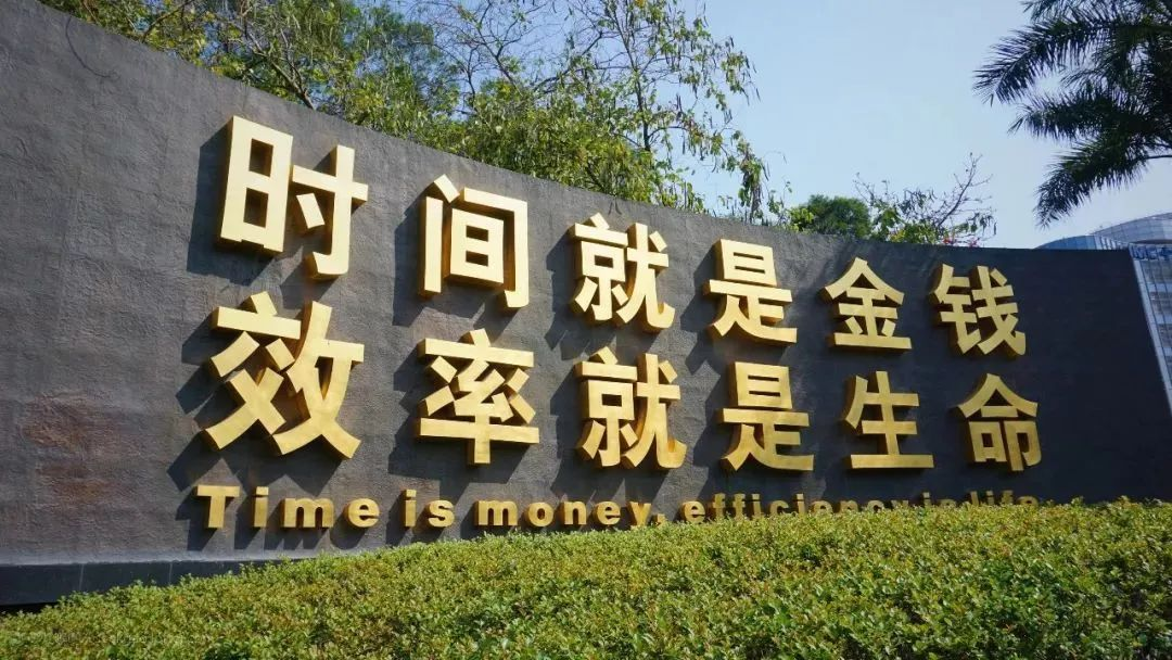 深圳经济特区45年：从杀出血路到创出新路
