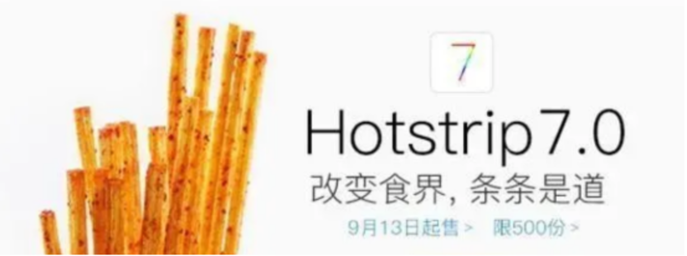 卫龙启示录:一根辣条的中国式进化