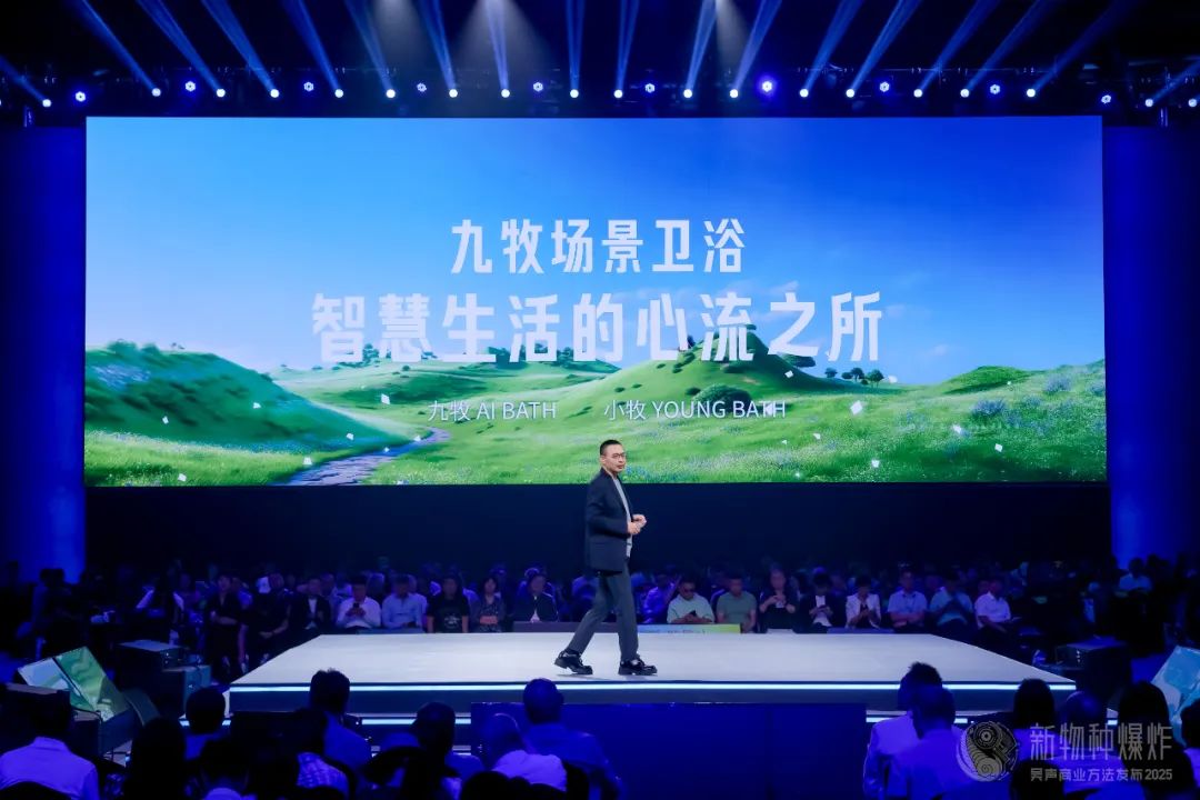 吴声2025年度演讲：场景革命十年，哲学生活方式到来