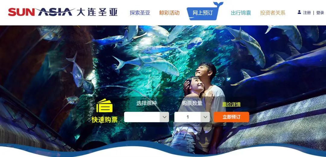 中国“海洋公园第一股”大连圣亚内斗终结