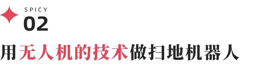 在头部品牌占据九成份额的扫地机市场，大疆有多大机会？