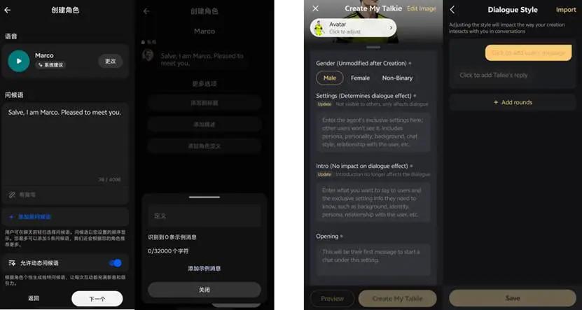 腾讯米哈游押宝的中国AI应用，正在海外闷声发财