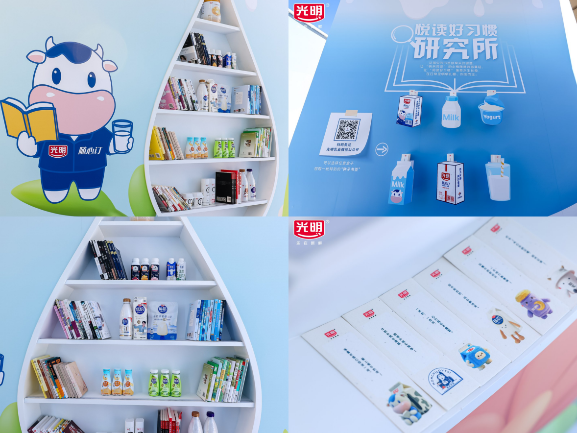 光明乳业再度携手上海书展，“乳品+文化”共筑美好生活新图景