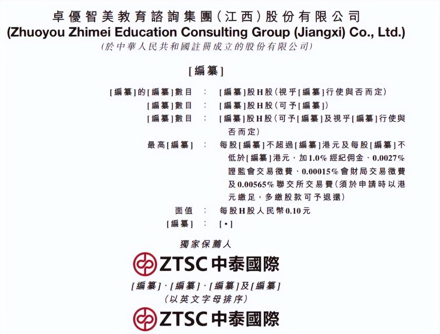 区域龙头崛起,卓优智美冲刺港股,艺术培训是门好生意吗?