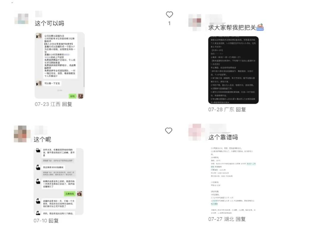 单场打赏超千万，团播的流量生意和被看见的粉丝
