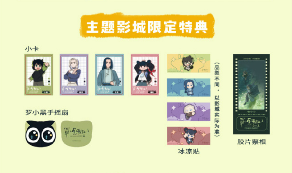 对话主创：20万张原动画，15万人买谷，罗小黑IP的双轮驱动