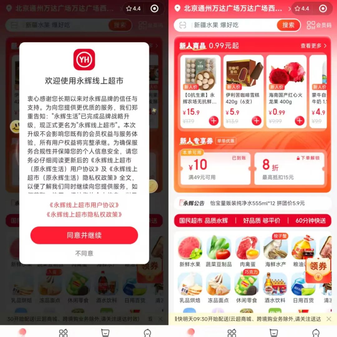 与其成为“第二个胖东来”，永辉超市不如“走自己的路”