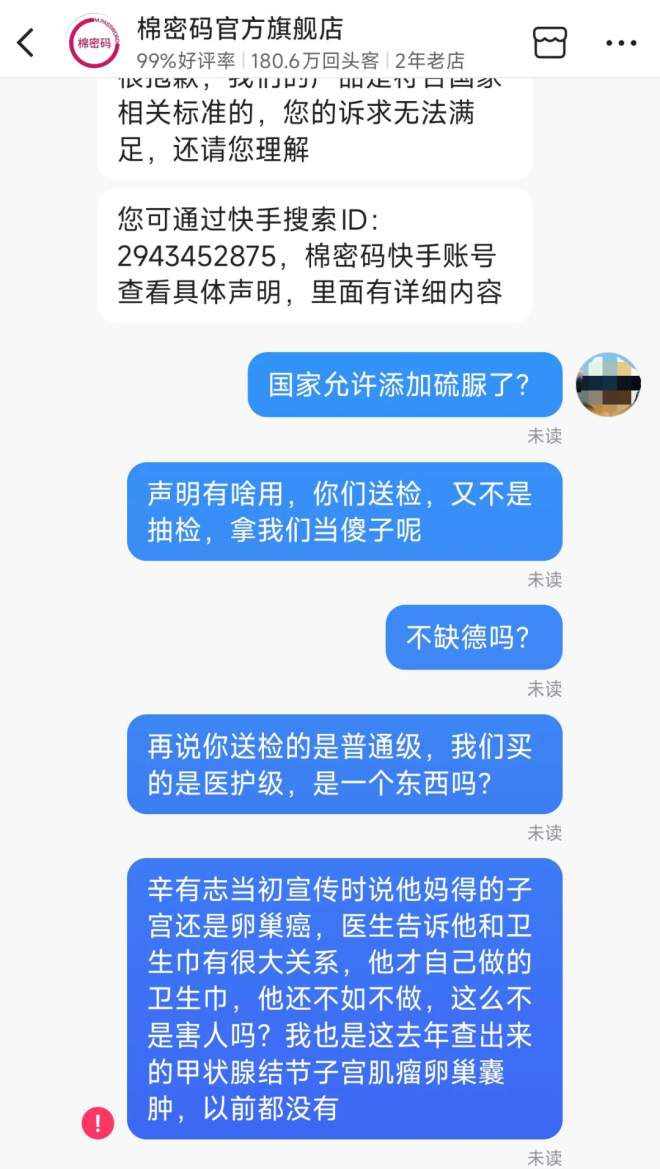 辛巴“退网”，快手和辛选都安心些了？