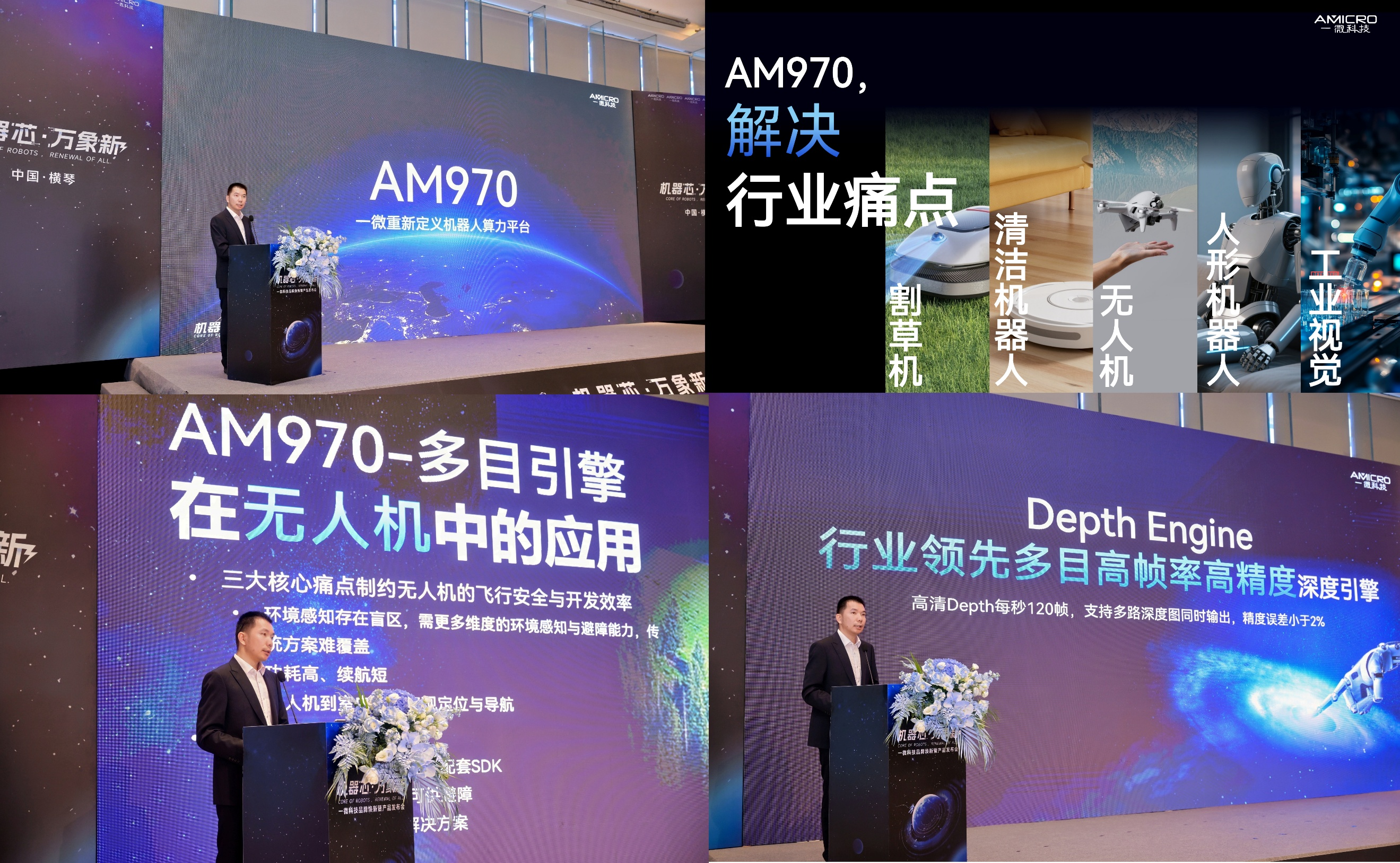 下一站竞技！一微科技用“芯”启动平台化生态