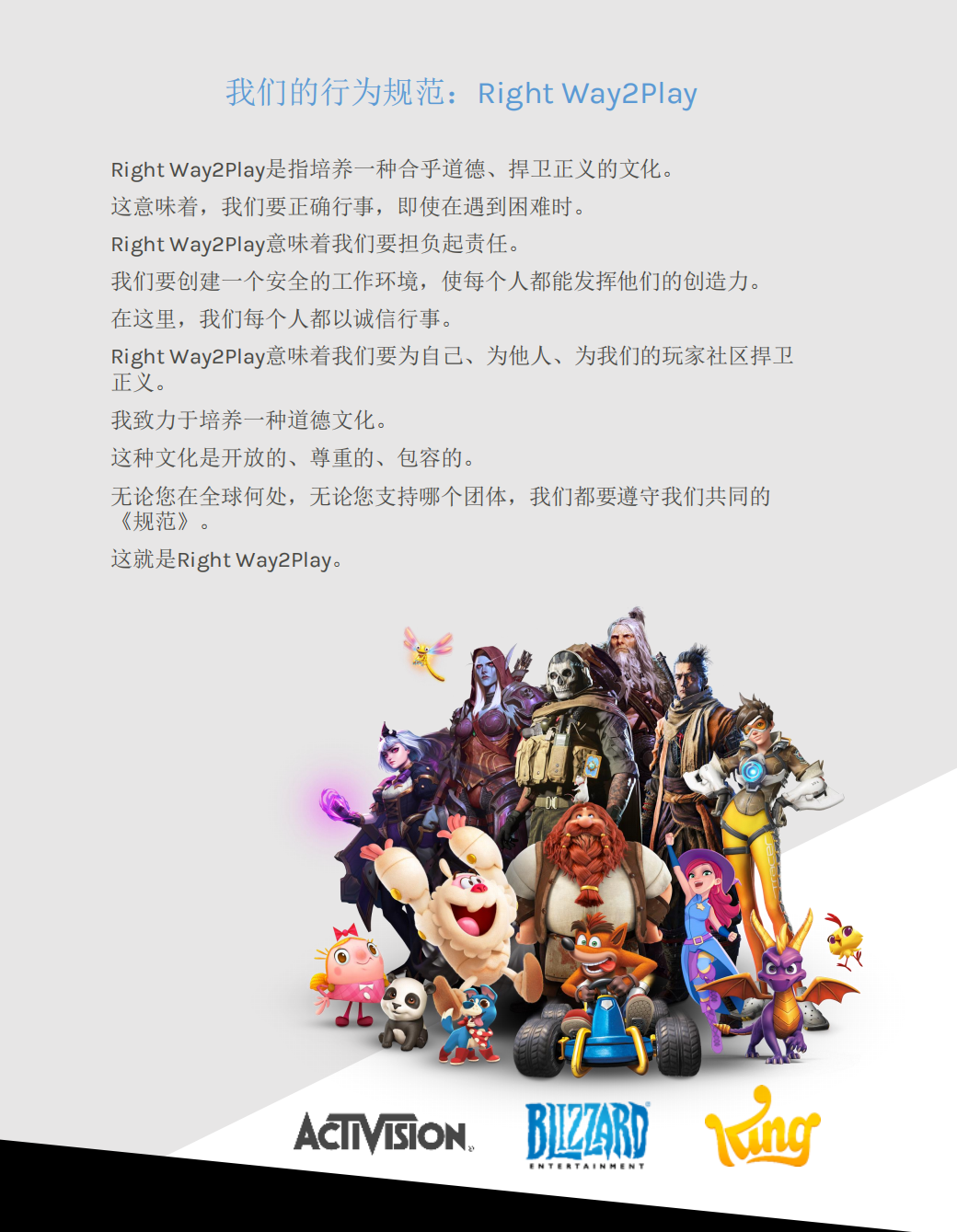员工爆料：King暴力裁员200人，背后资本推动AI取代员工