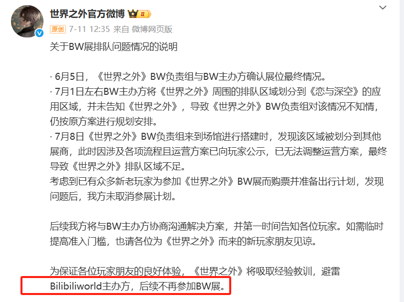 流水暴跌95%，排名掉出150，《世界之外》把姐妹们全得罪了