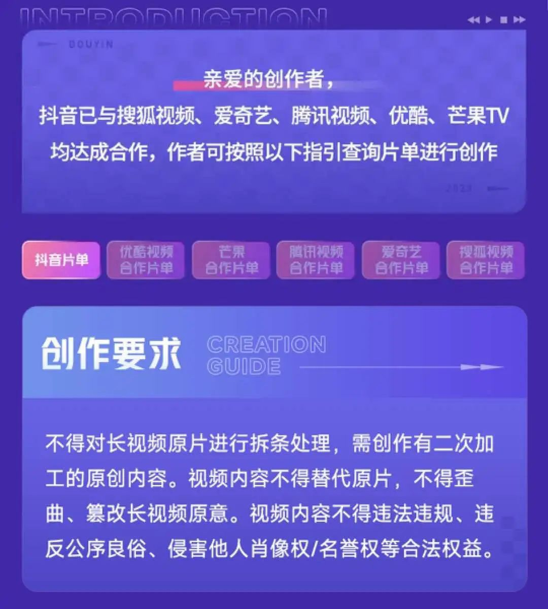 快手侵权被爱优腾连番起诉“爆金币”，为什么放不下二创的流量生意？