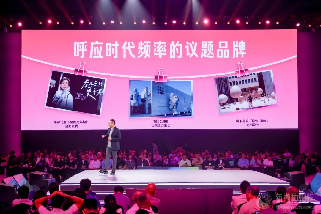 吴声2025年度演讲：场景革命十年，哲学生活方式到来