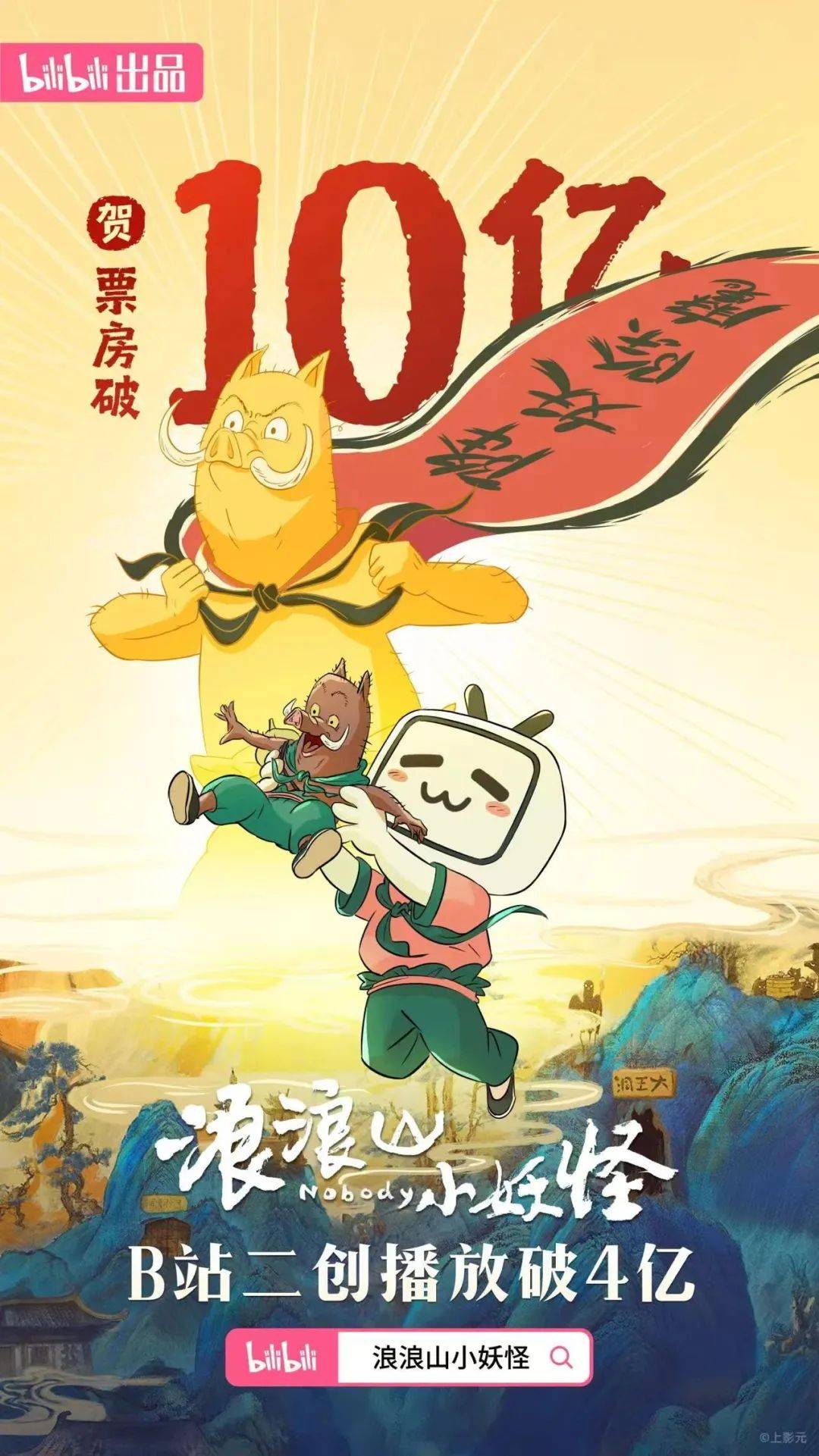 2025暑期档国漫赛道：平台混战与新变量