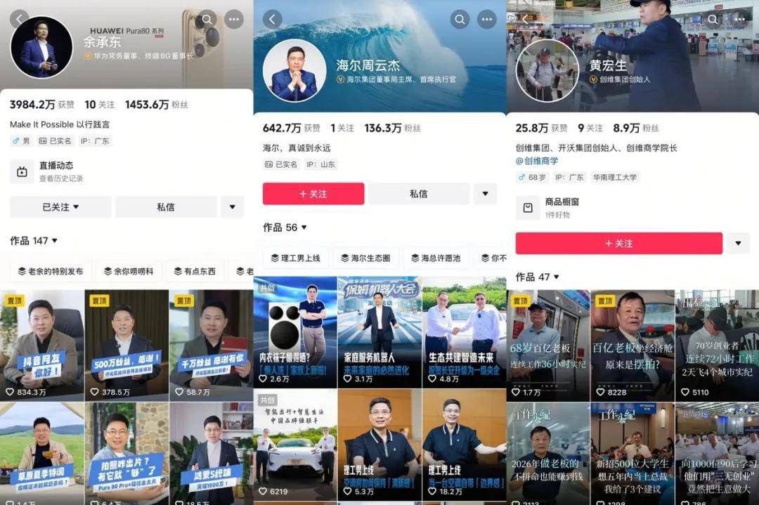 狂揽7000万粉丝、“听劝”卖爆8万台，“霸总”赛道也卷起来了？