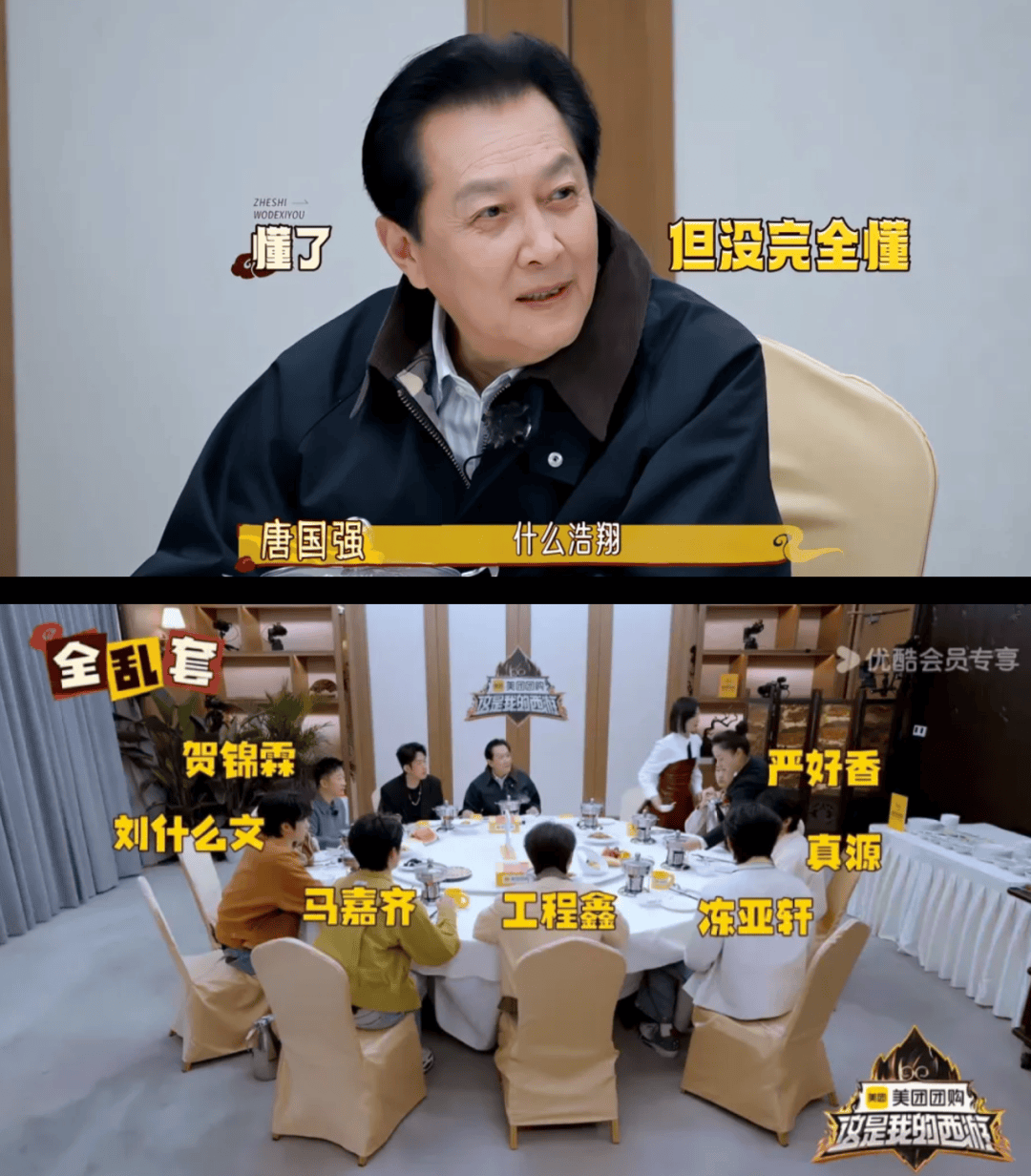 综艺咖“老来俏”？唐国强们比杨迪还好用