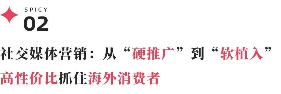 代言人观察：喜茶复制LABUBU？中国品牌如何依靠代言人突围海外？
