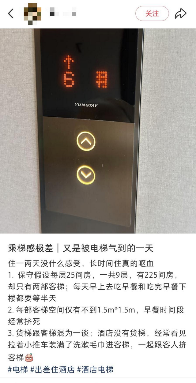 酒店电梯老是排长队，我爬楼爬到崩溃