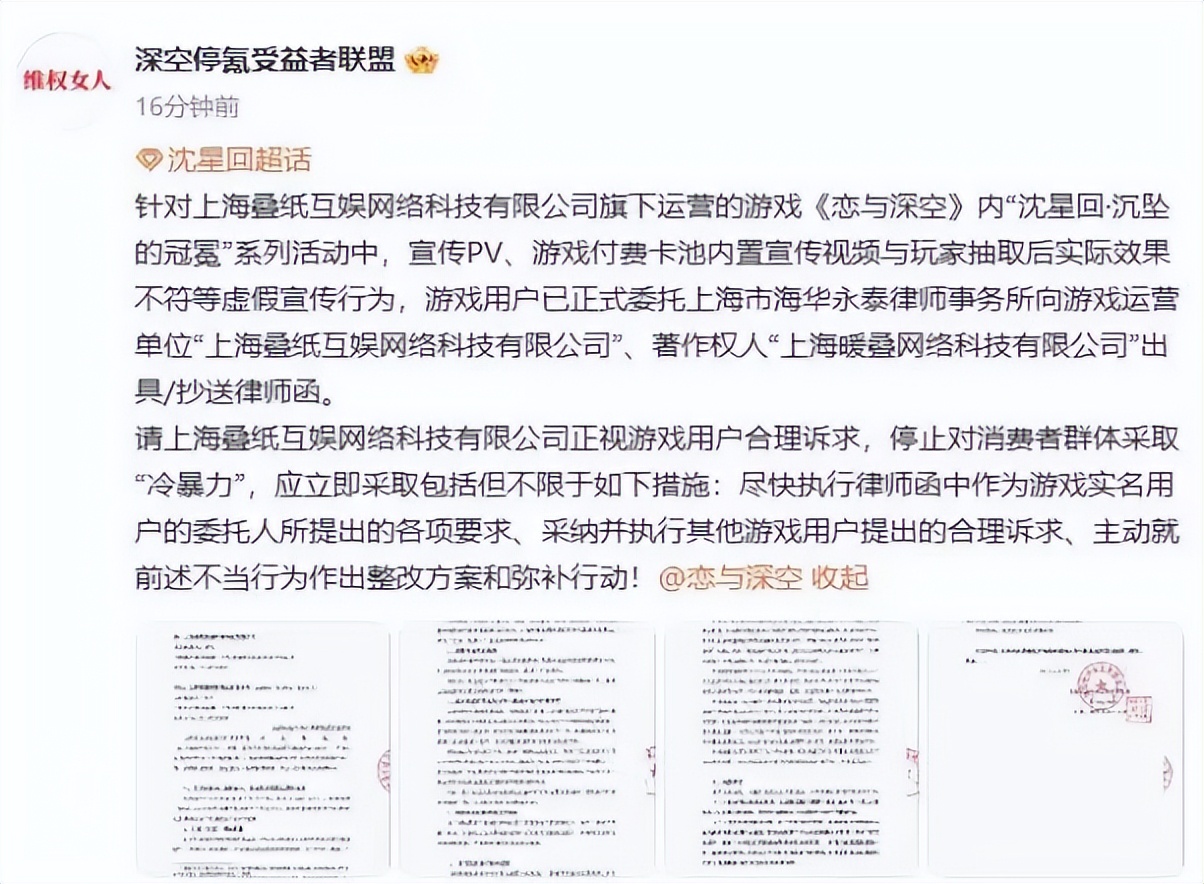 一边流水登顶 ，一边玩家投诉上1818黄金眼，《恋与深空》怎么了？
