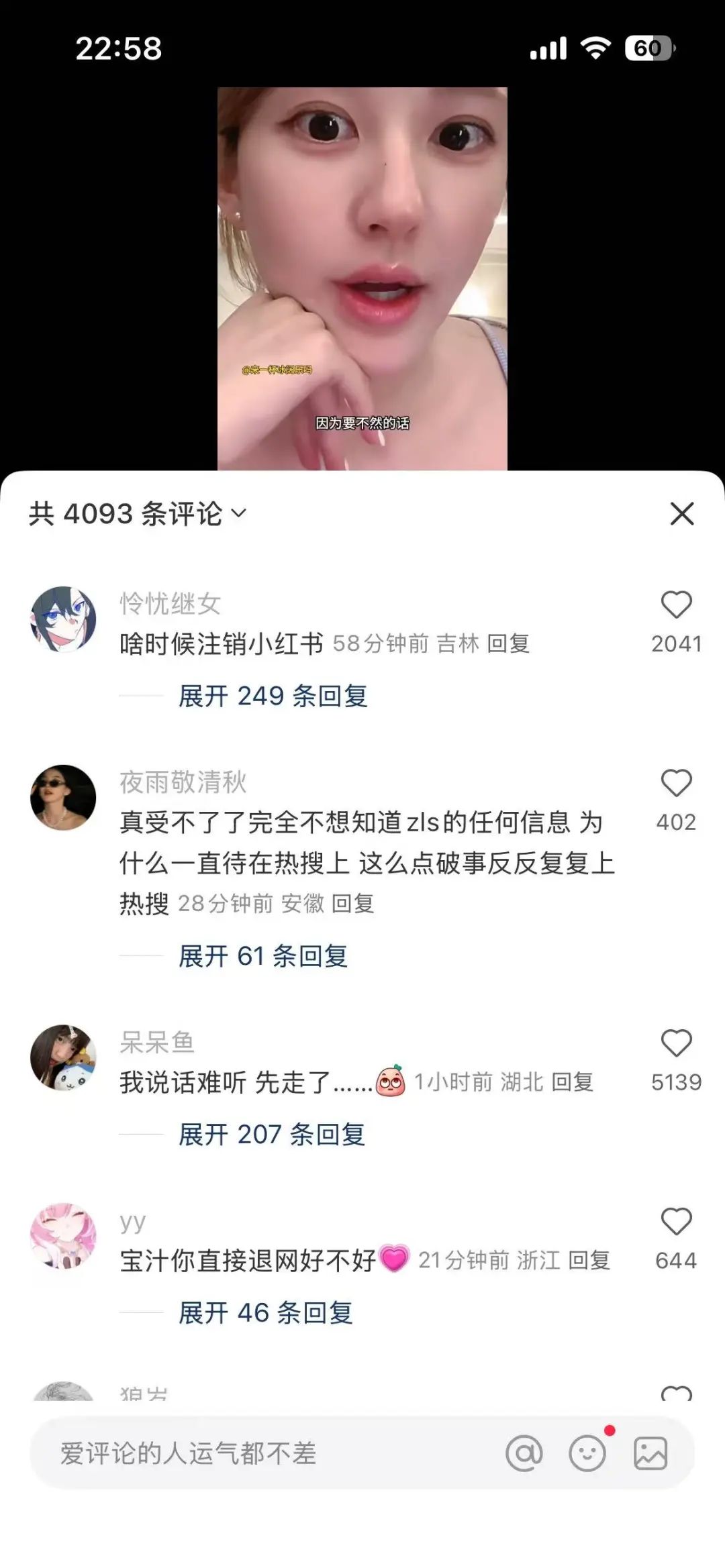 小红书要放下对赵露思们的执念