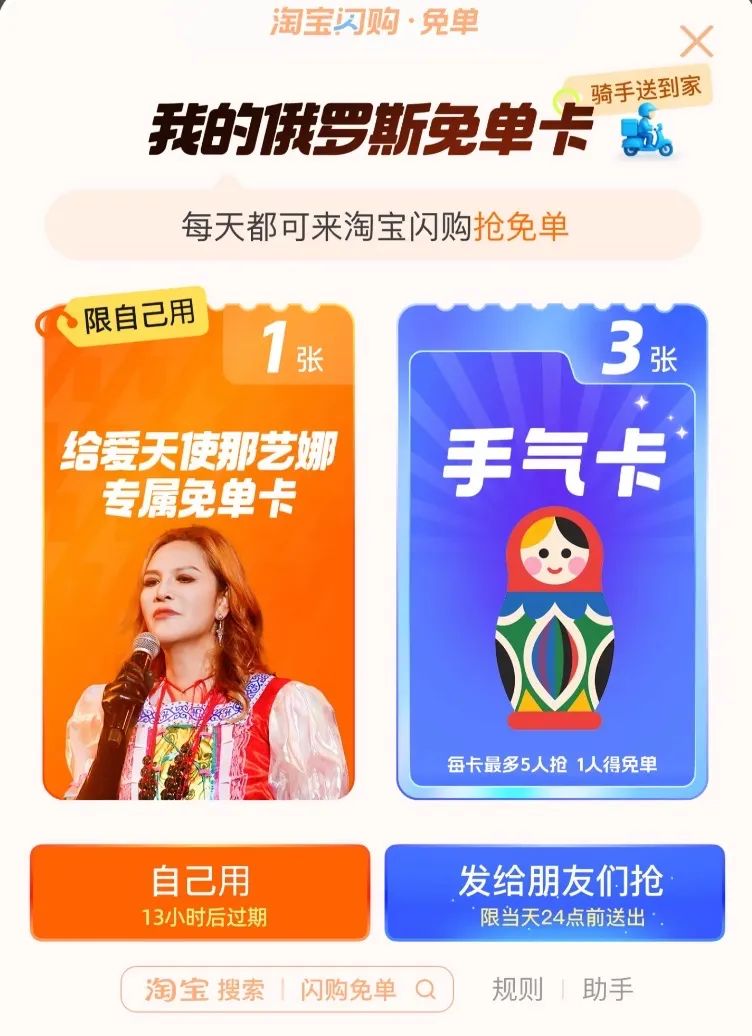 代言人观察：3大外卖平台扎堆官宣31位代言人，那艺娜数十万玩梗突围，市场正走向两极