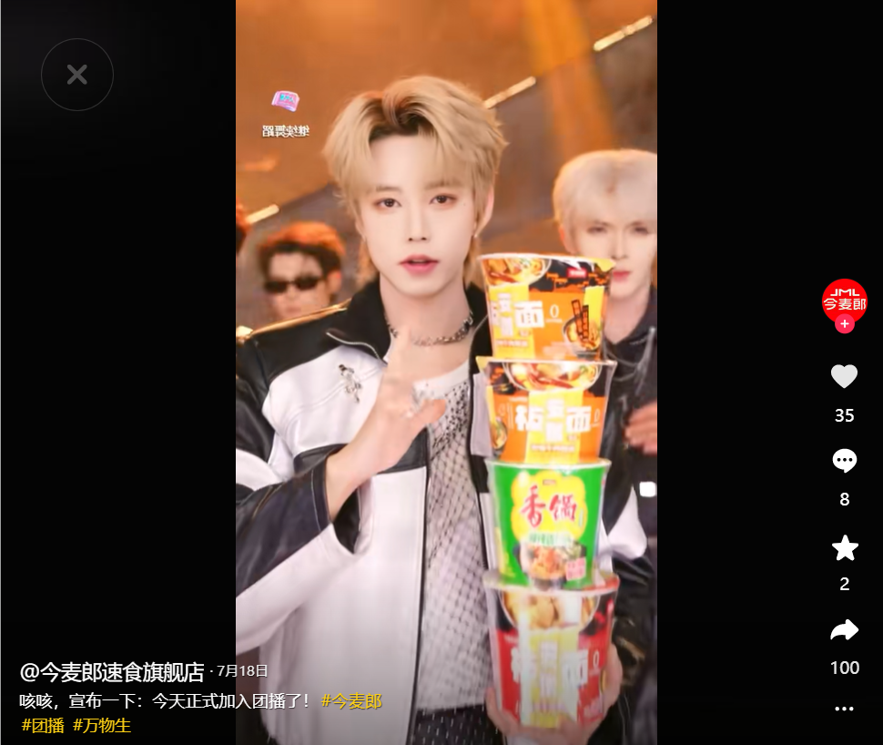 团播成为一种大众文化了吗？