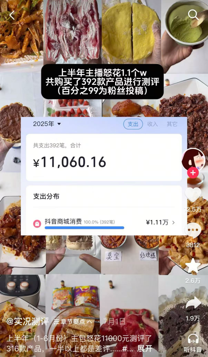 零食带货视频，针对大馋丫头的一场“资本做局”