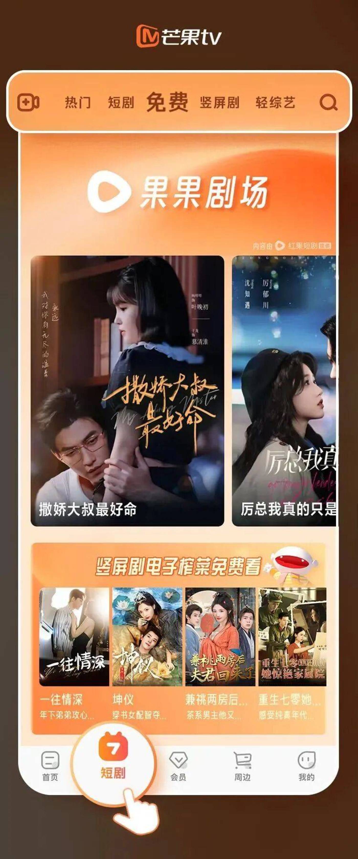 半年报里看趋势:微短剧走向长视频主舞台